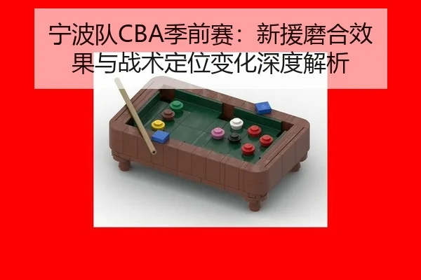 ning-bo-dui-ji-qian-sai-xin-yuan-mo-he-xiao-guo-yu-zhan-shu-ding-wei-bian-hua-shen-du-jie-xi-2-792.jpg